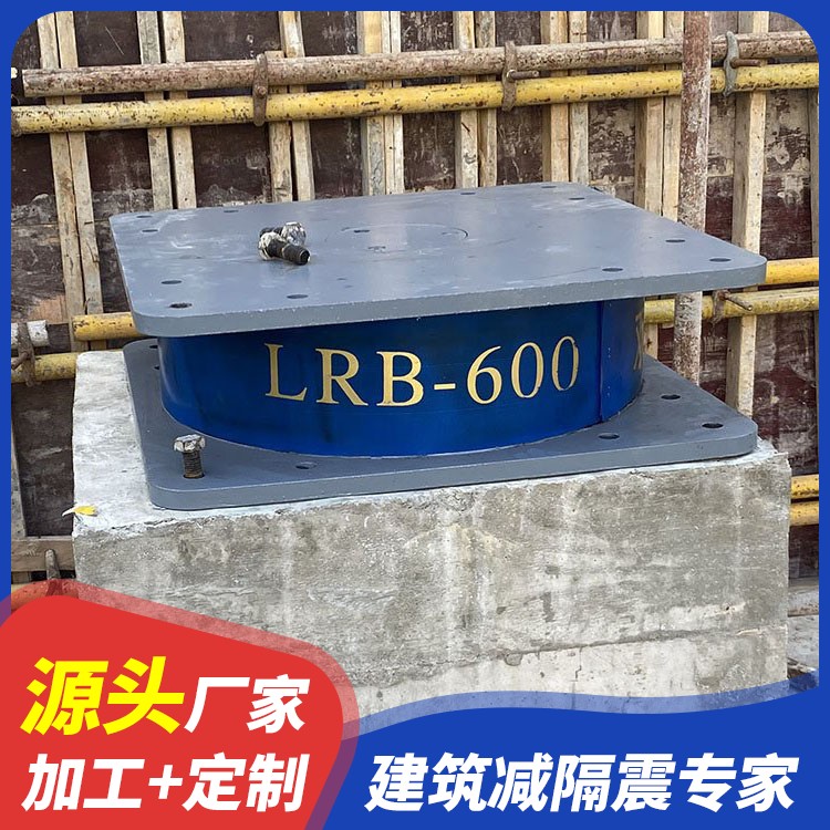 隔震支座LBR600